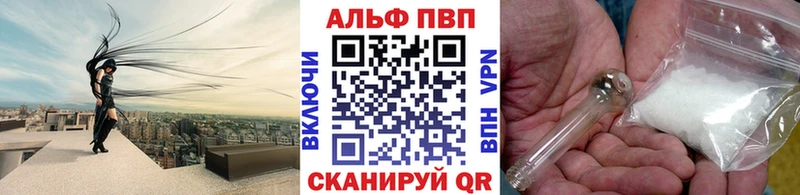 Купить  Выборг  Alpha PVP крисы CK 