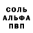МЕТАМФЕТАМИН пудра dayser nate