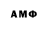 Амфетамин Розовый Hemant Dey