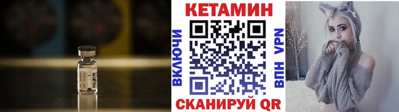 Купить  Выборг  КЕТАМИН VHQ 