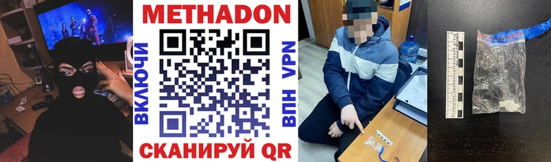 Купить  Выборг  МЕТАДОН VHQ 
