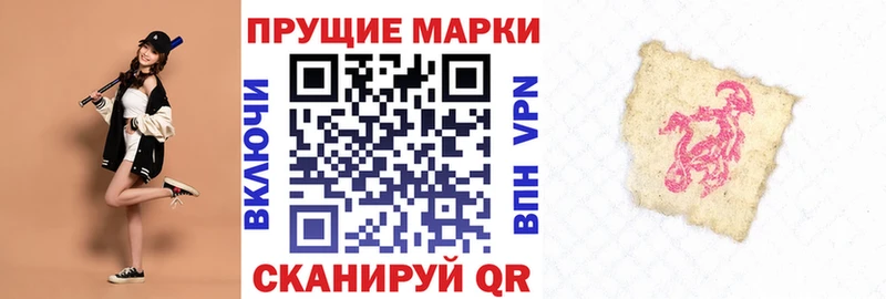 Купить закладки  Выборг  Наркотические марки 1500мкг 